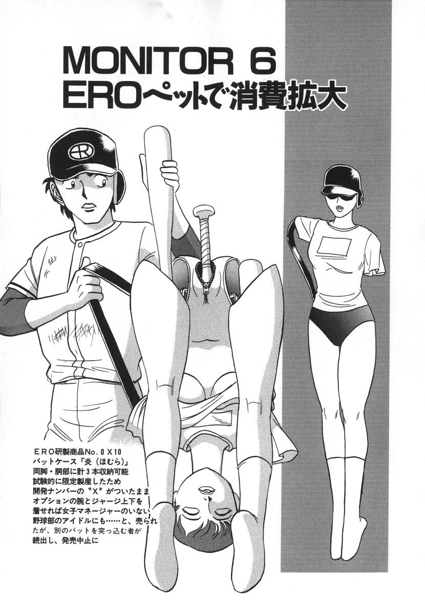 [あろひろし] 科学の女体盛り