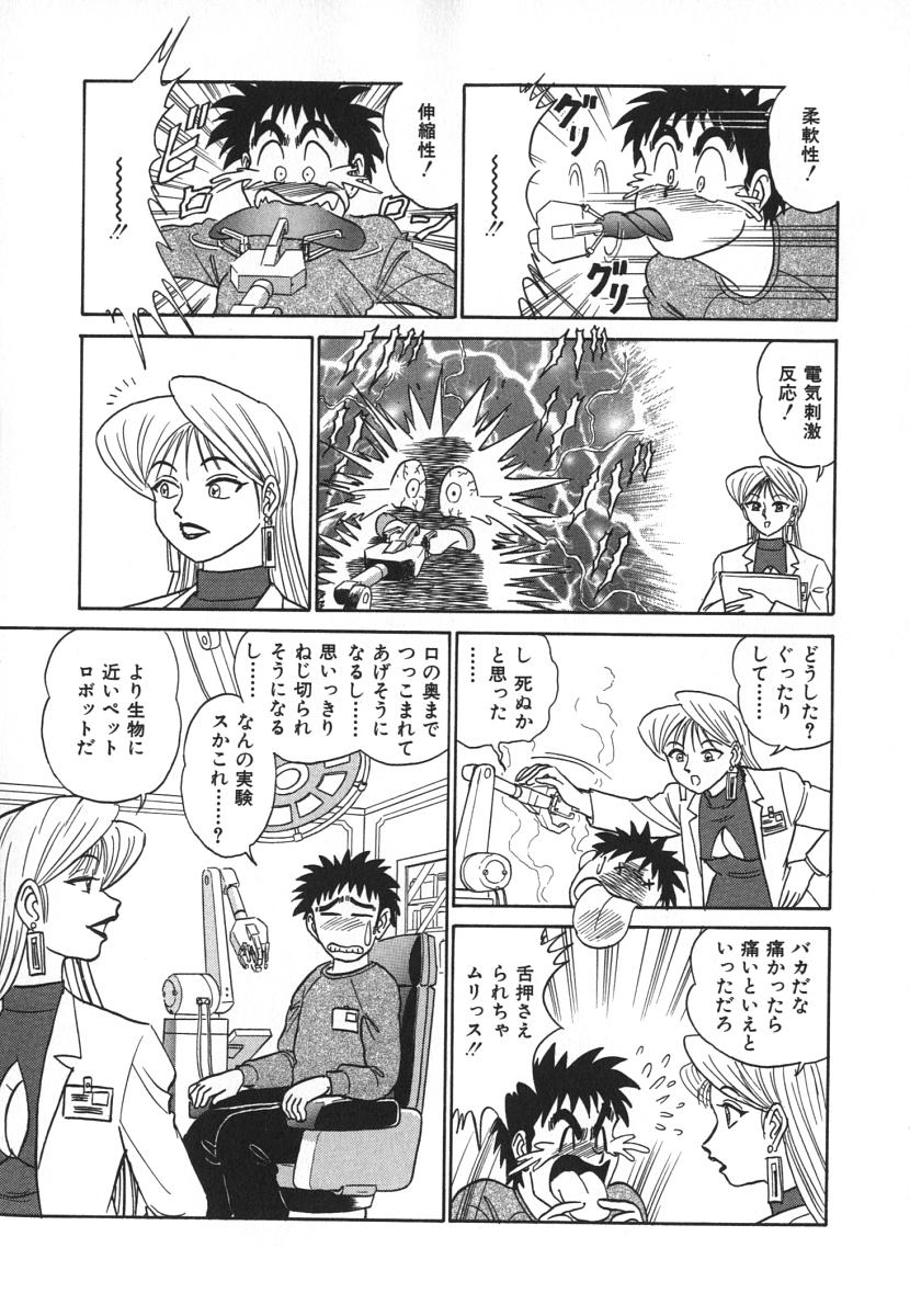 [あろひろし] 科学の女体盛り