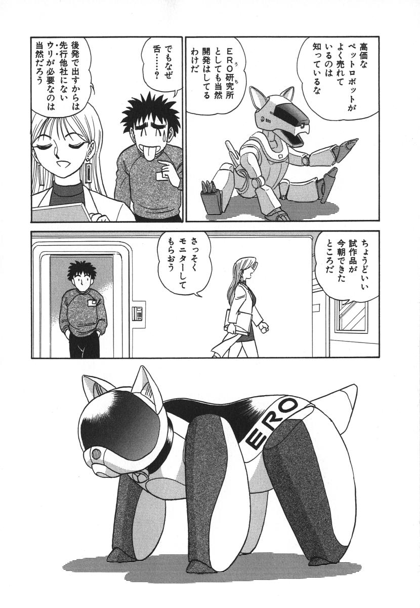 [あろひろし] 科学の女体盛り