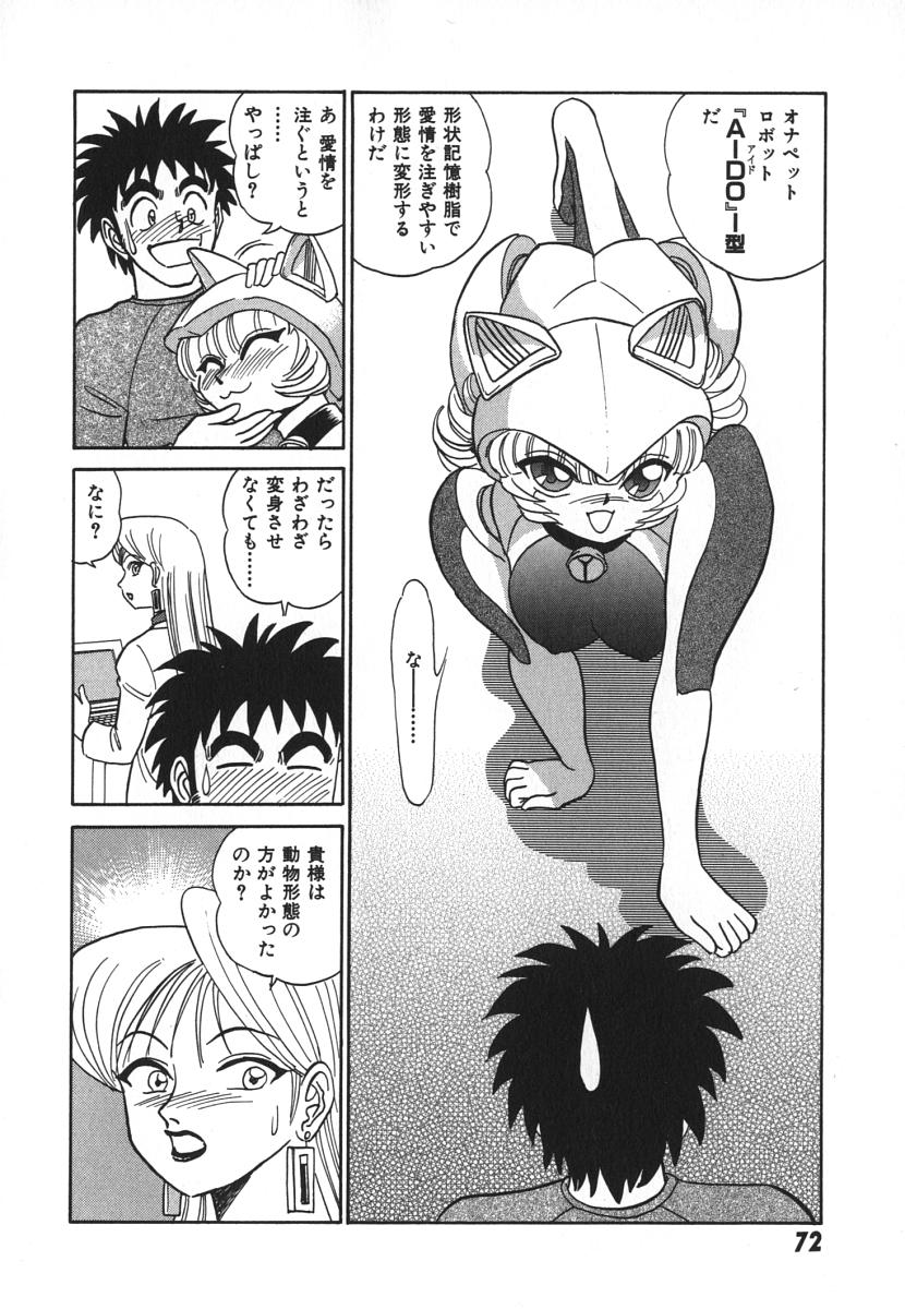 [あろひろし] 科学の女体盛り