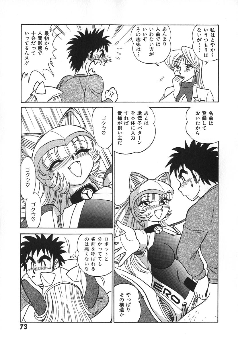 [あろひろし] 科学の女体盛り