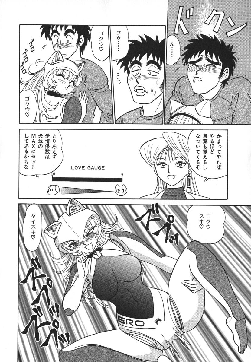 [あろひろし] 科学の女体盛り