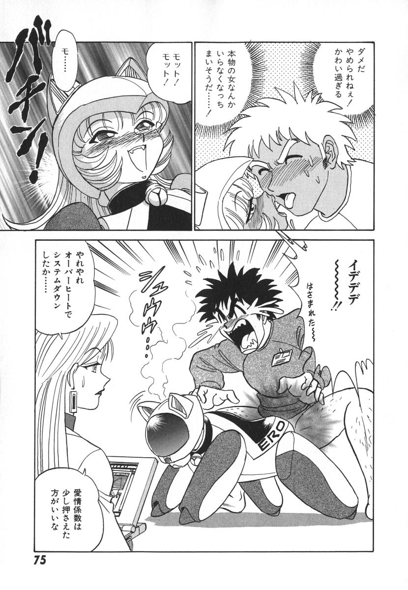 [あろひろし] 科学の女体盛り