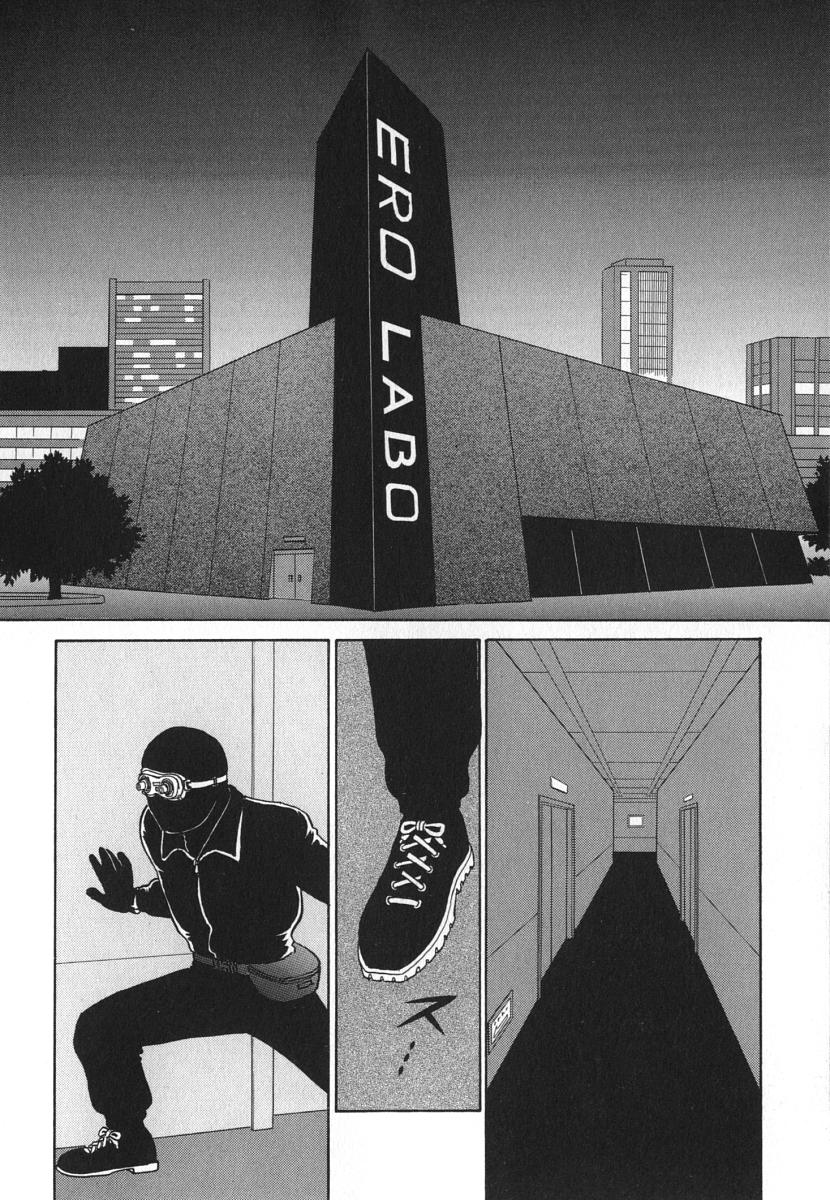 [あろひろし] 科学の女体盛り