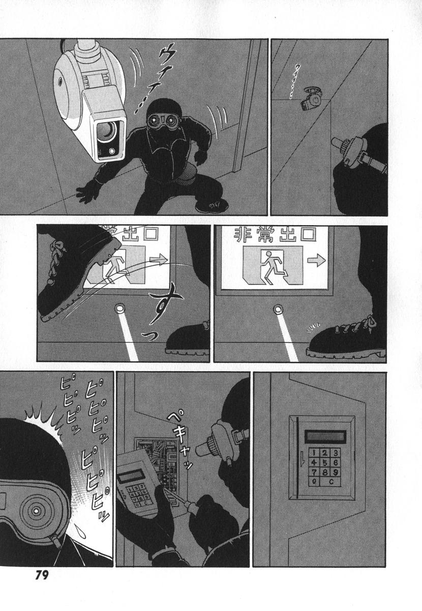 [あろひろし] 科学の女体盛り