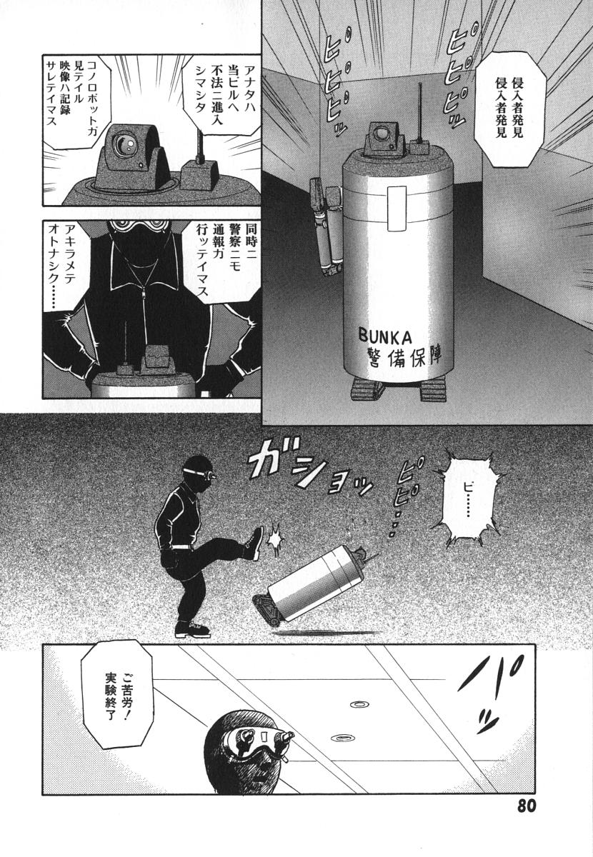 [あろひろし] 科学の女体盛り