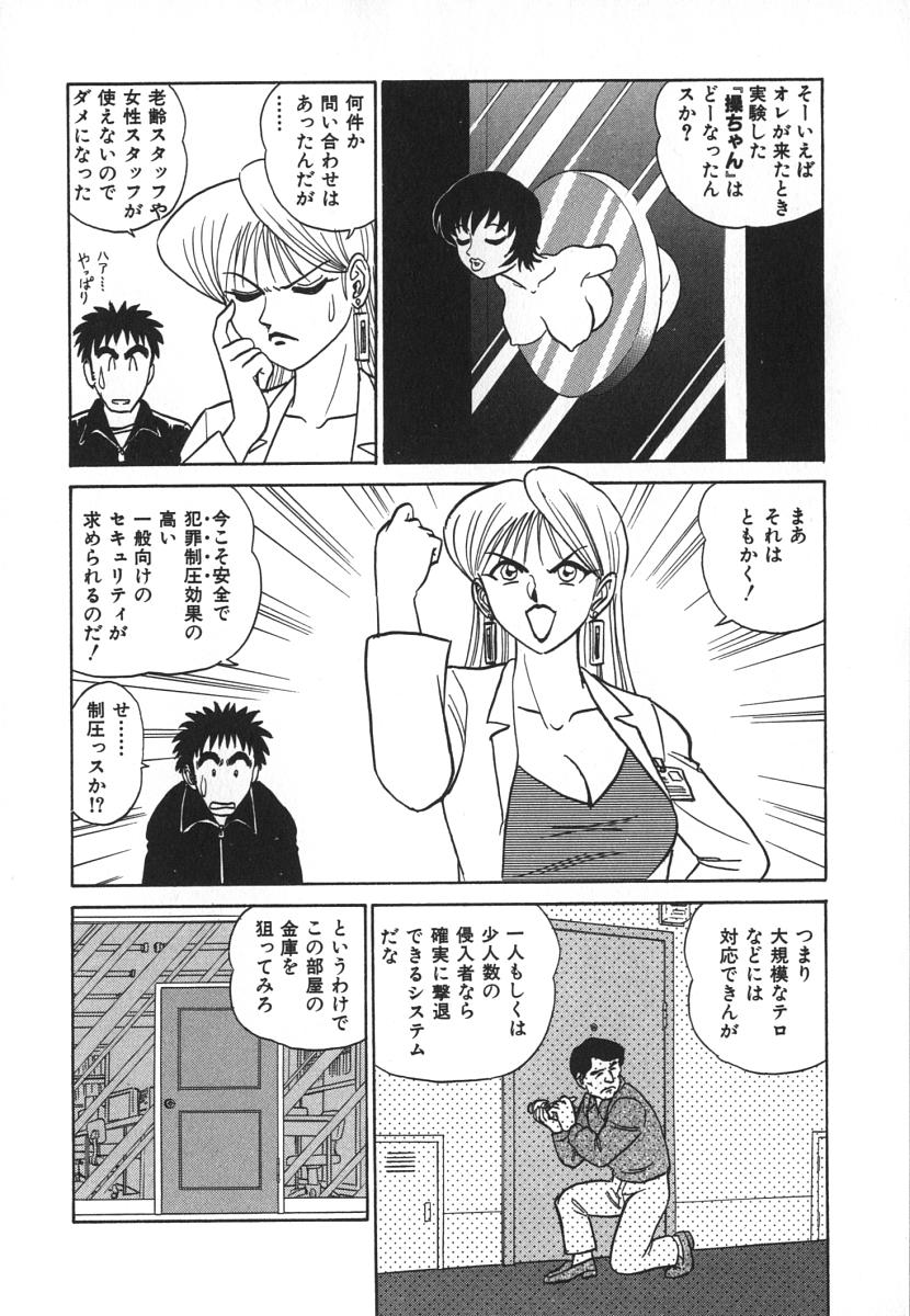 [あろひろし] 科学の女体盛り