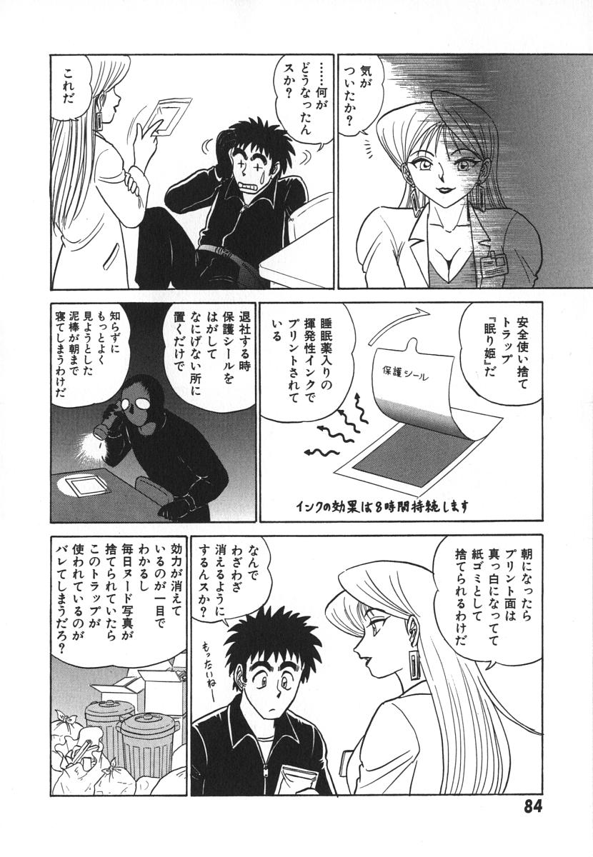 [あろひろし] 科学の女体盛り