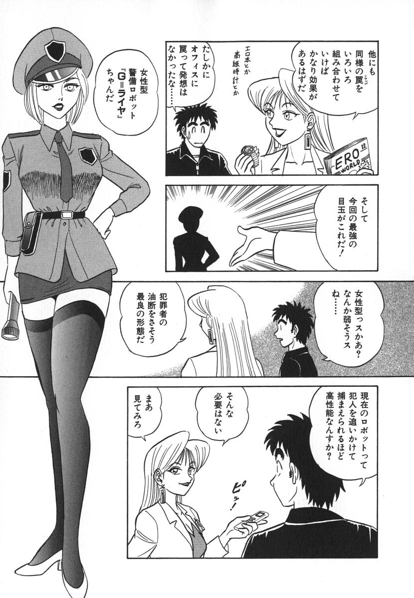 [あろひろし] 科学の女体盛り