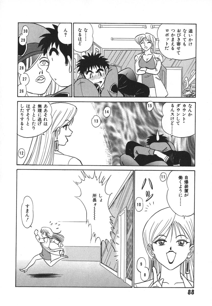 [あろひろし] 科学の女体盛り