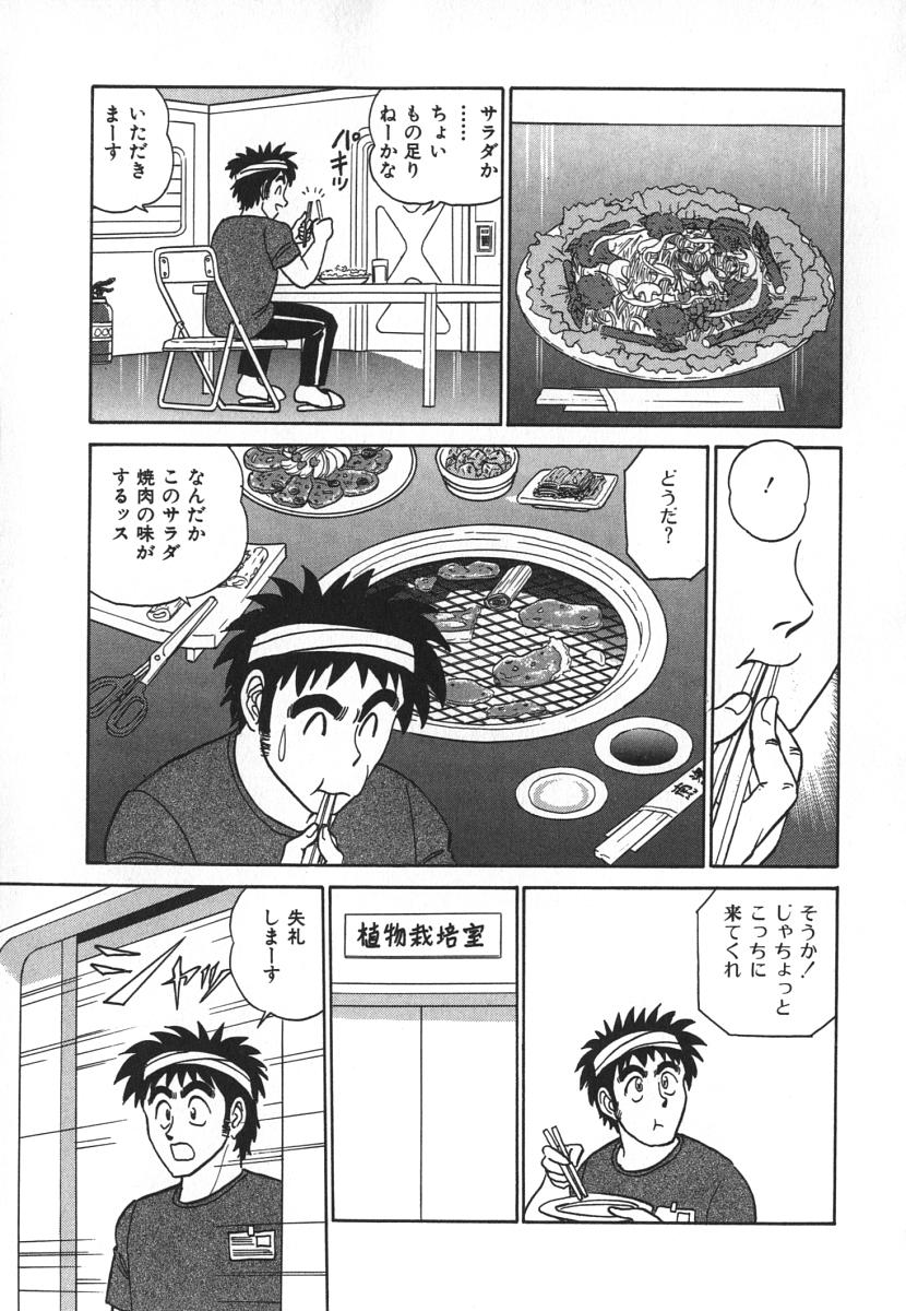 [あろひろし] 科学の女体盛り