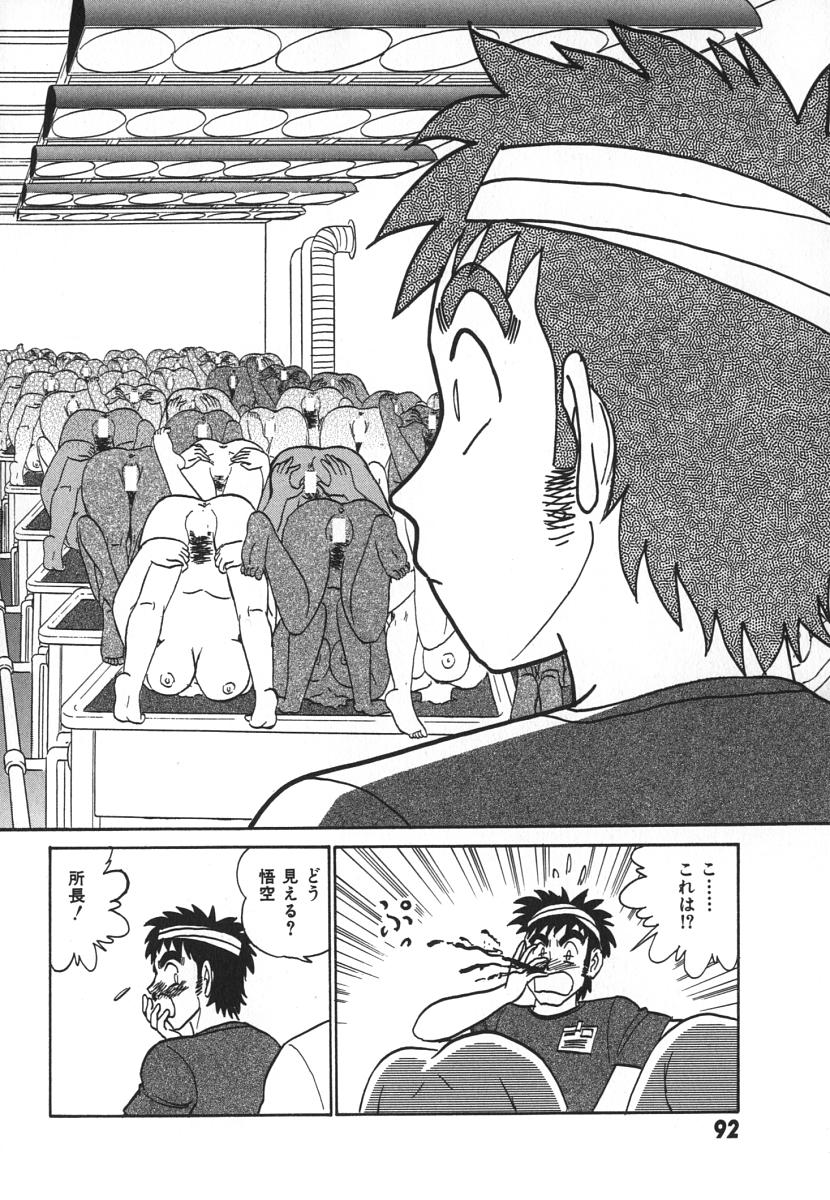 [あろひろし] 科学の女体盛り