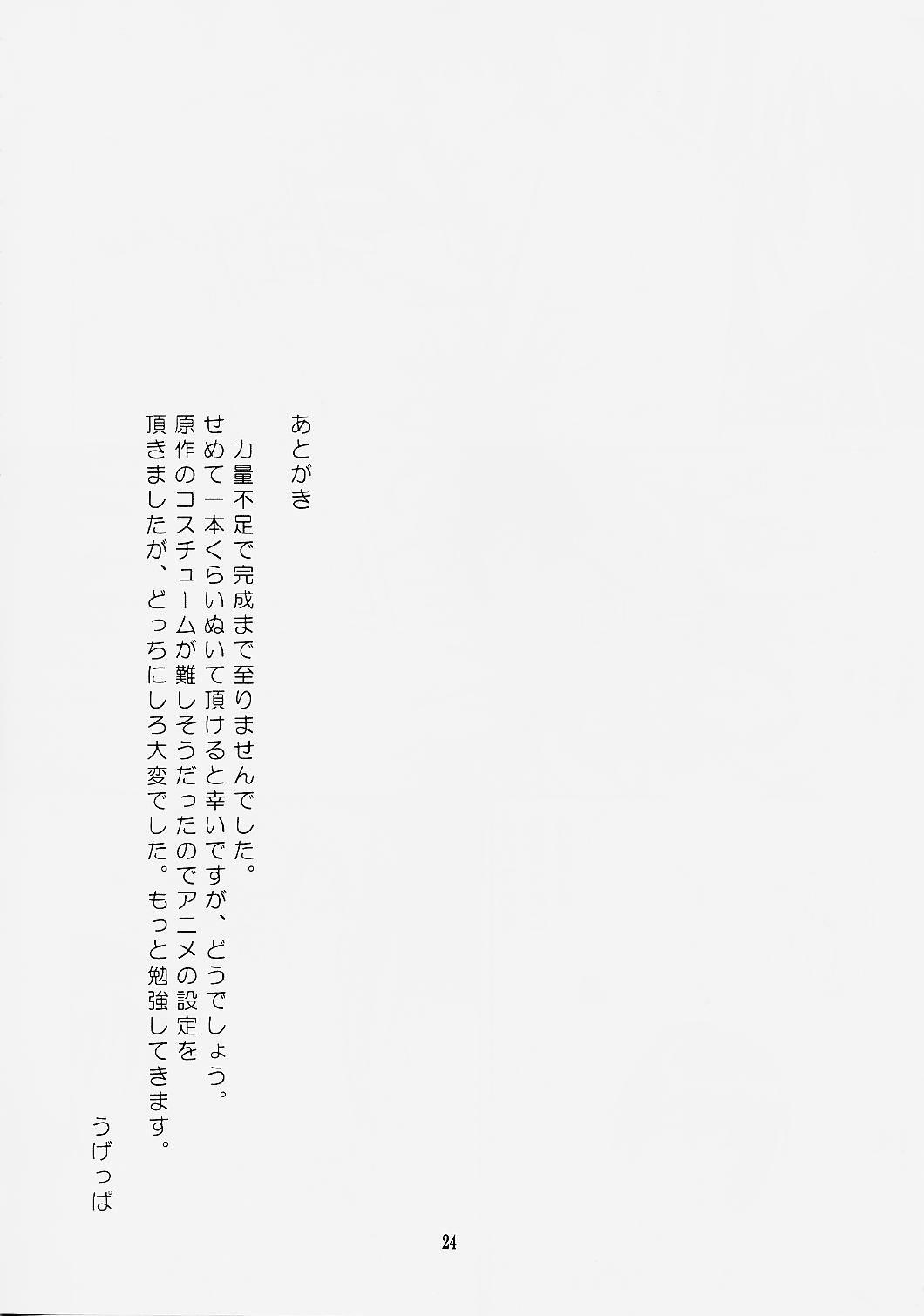 (C57) [大坂魂 (うげっぱ)] Venesse (鋼鉄天使くるみ)