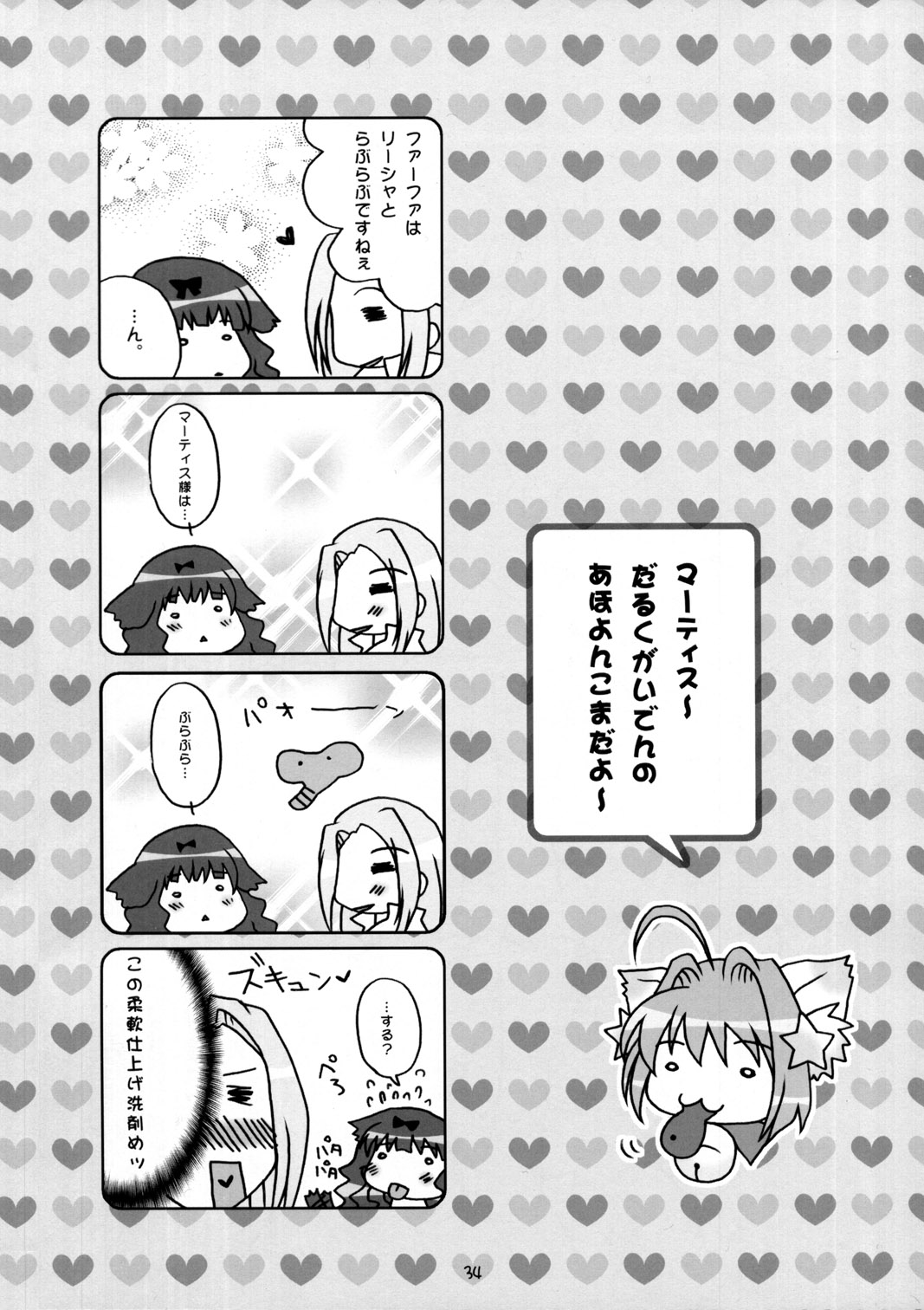 (C63) [大坂魂 (よろず)] IRAB (DALK外伝)