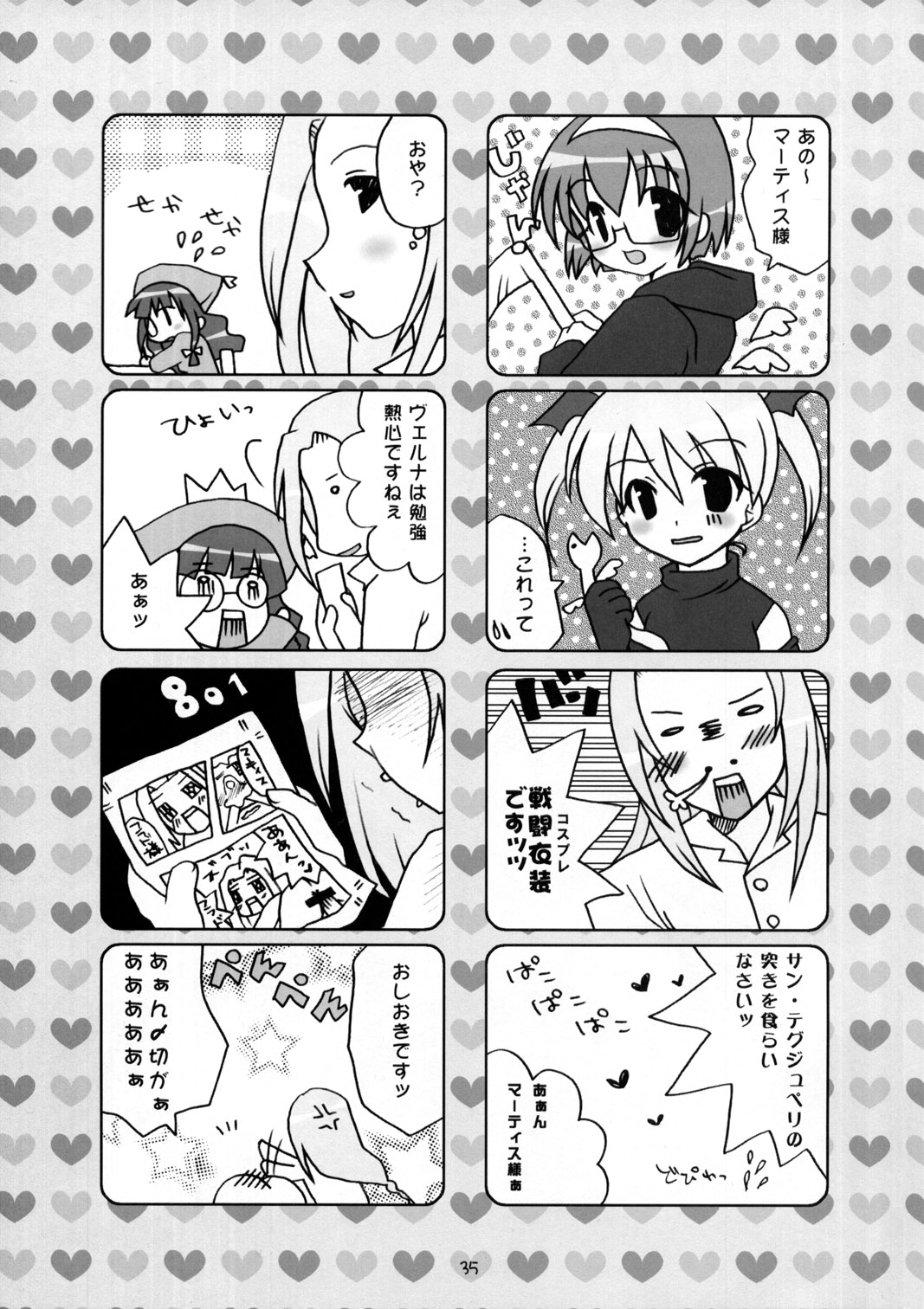 (C63) [大坂魂 (よろず)] IRAB (DALK外伝)