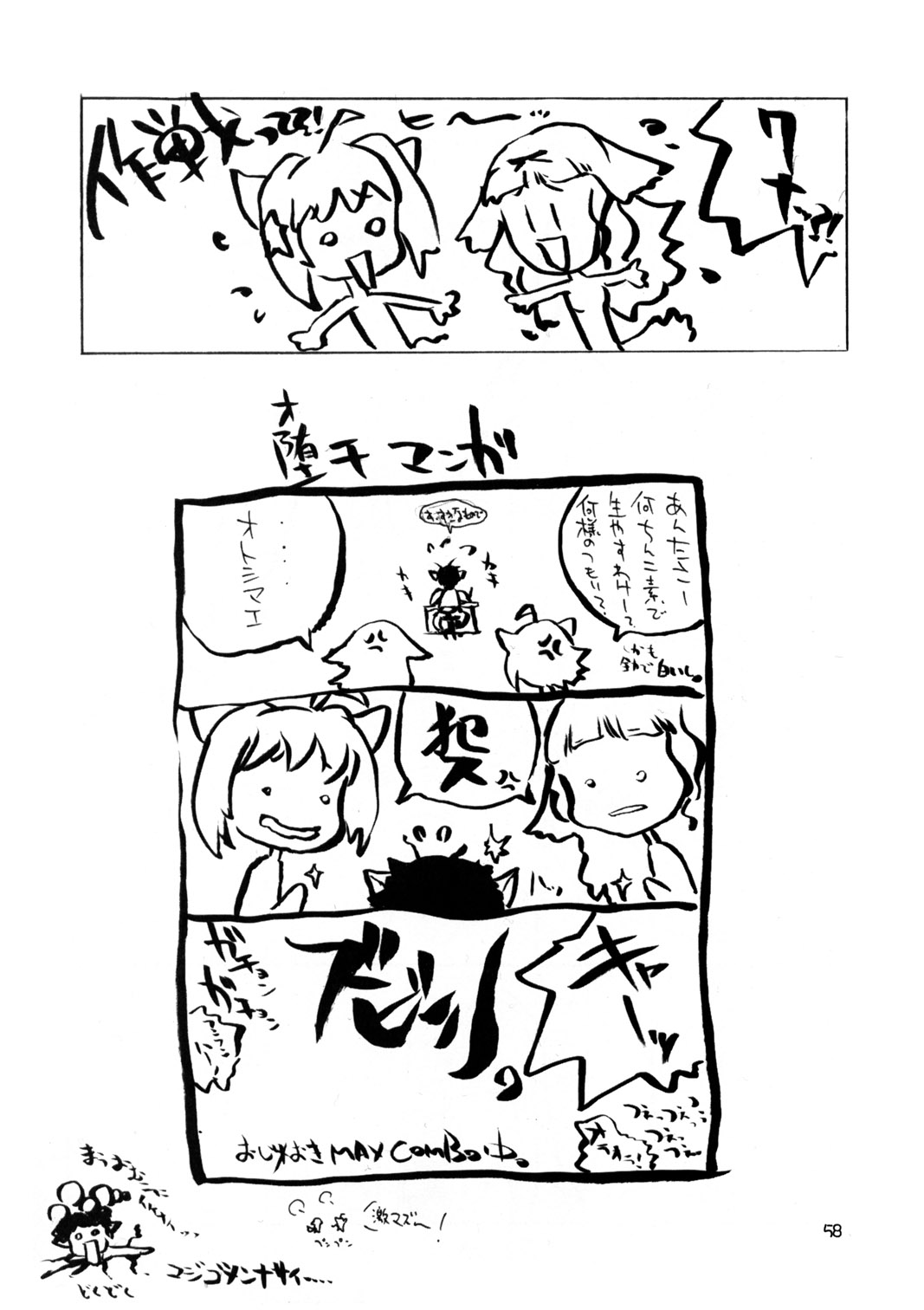 (C63) [大坂魂 (よろず)] IRAB (DALK外伝)