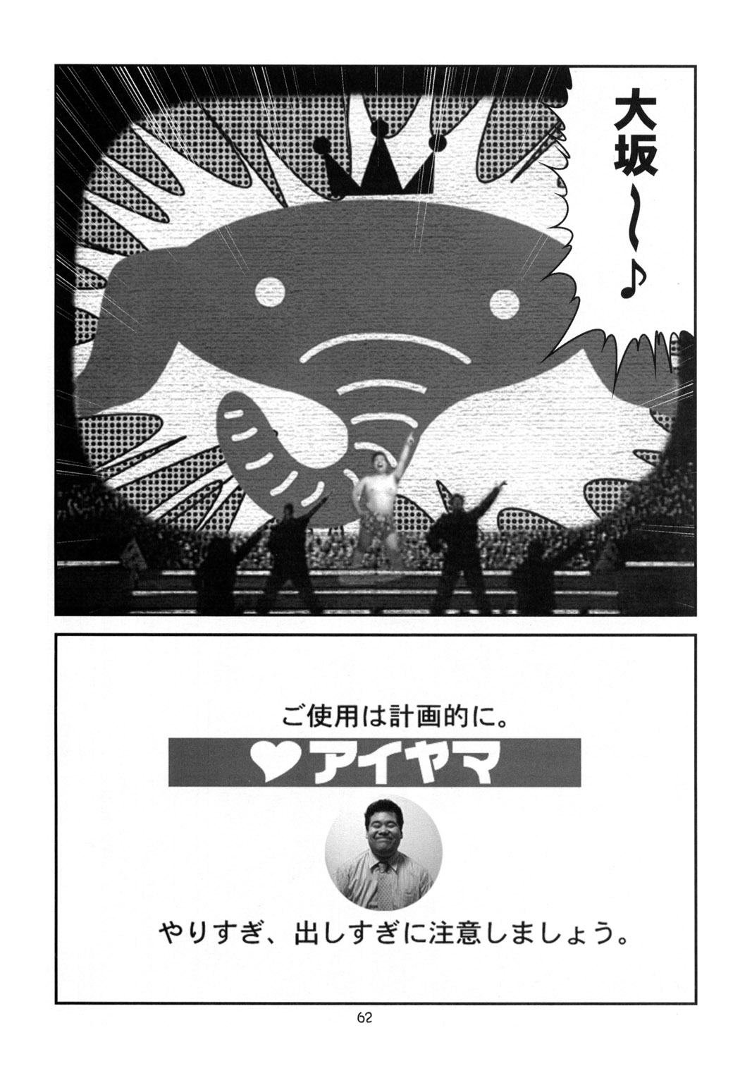 (C63) [大坂魂 (よろず)] IRAB (DALK外伝)