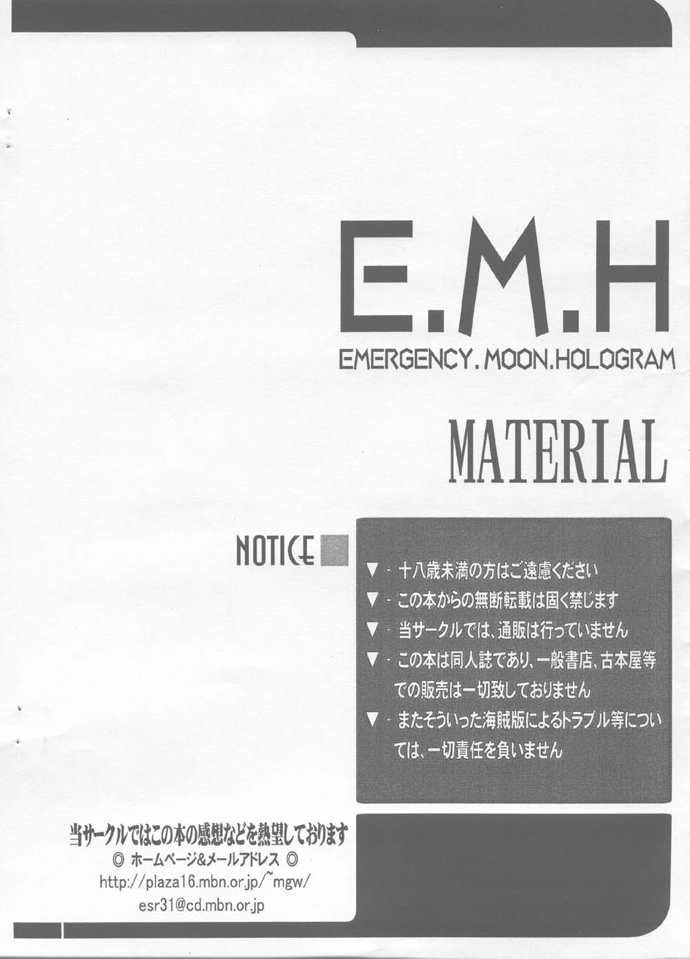 【UNIMATRIXONE】エマージェンシームーンホログラム-素材- 【UNIMATRIXONE】エマージェンシームーンホログラム-素材-