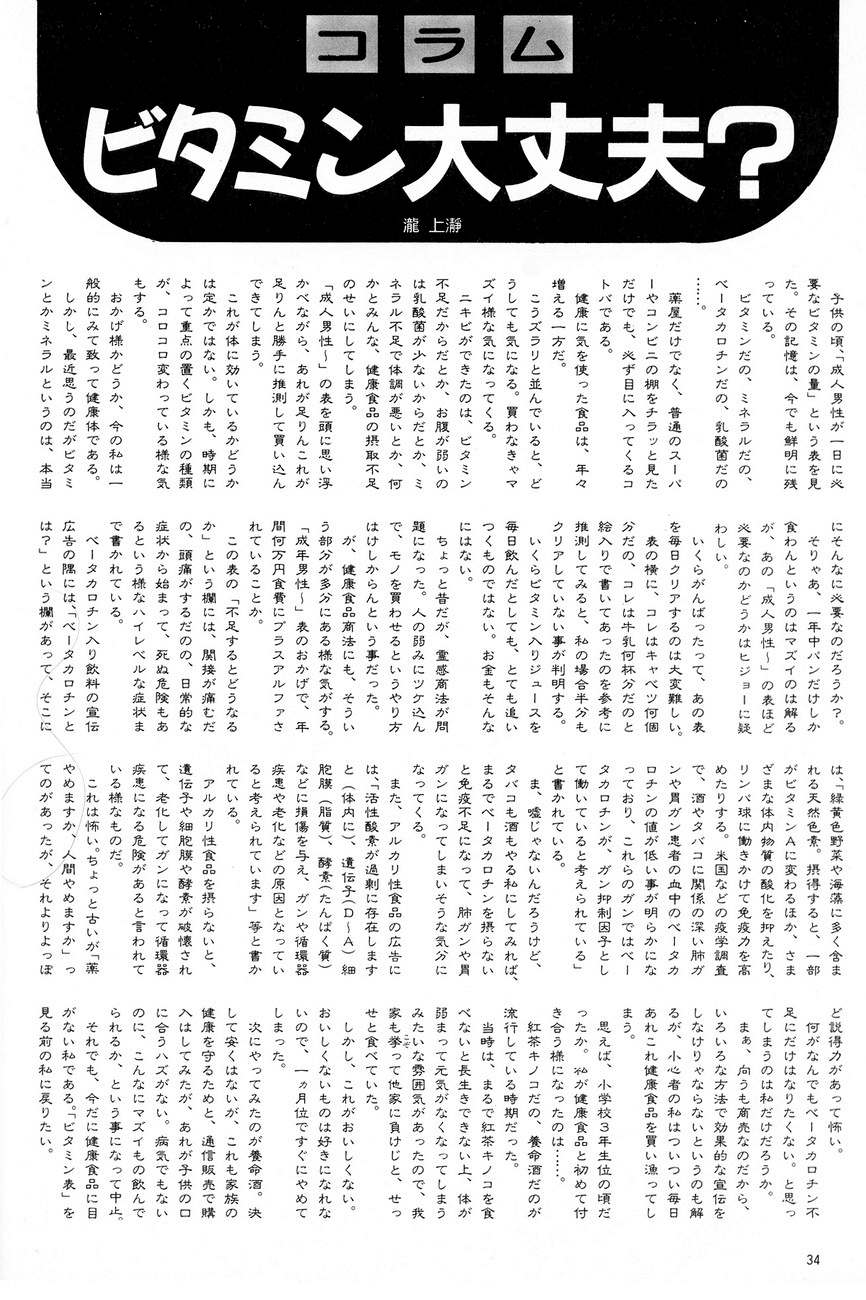 ハイスクール白書