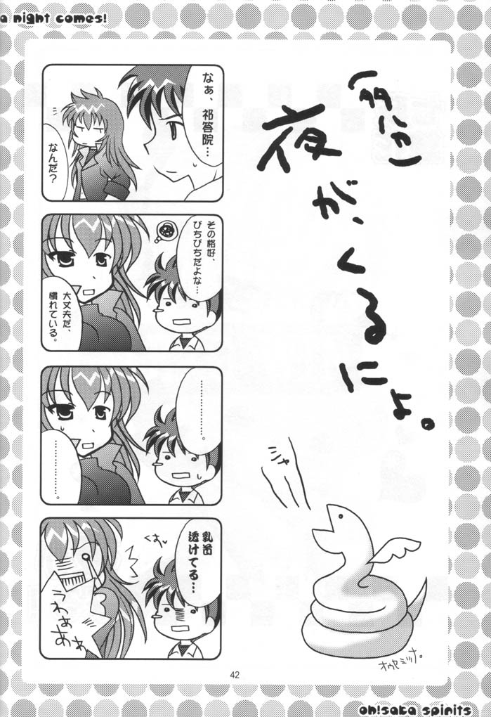 (C60) [大坂魂 (よろず)] A Fellow Comes (夜が来る! -Square of the Moon-)