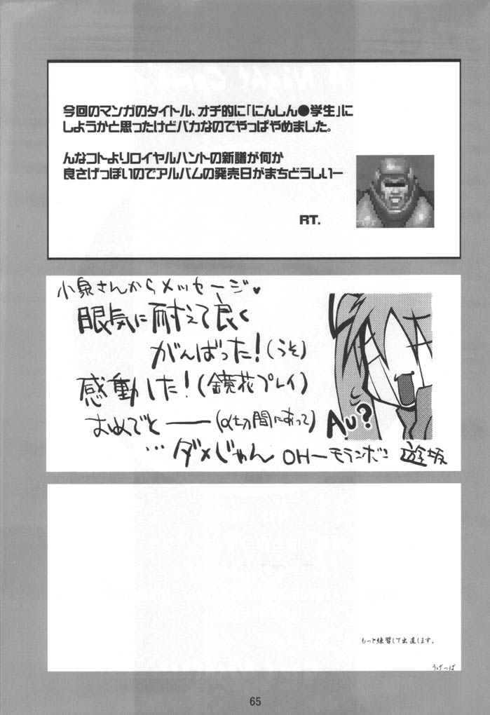 (C60) [大坂魂 (よろず)] A Fellow Comes (夜が来る! -Square of the Moon-)