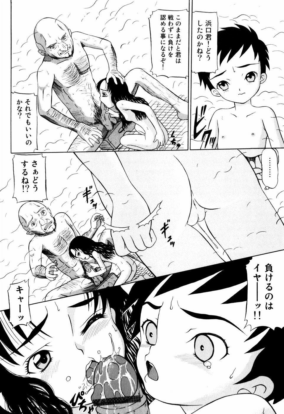 [みこと] エンジェル スカウト