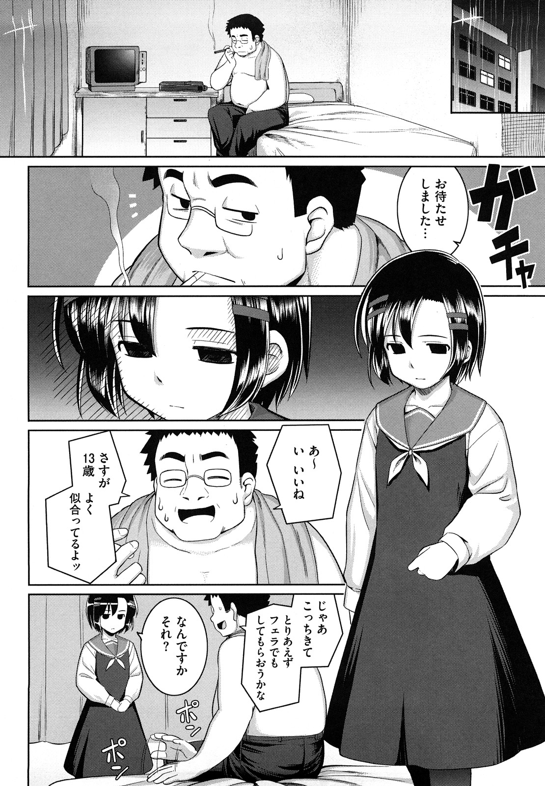 [無望菜志] 剣より強し