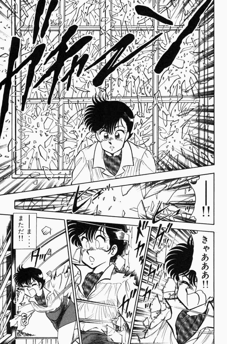 [遠山光] 胸キュン刑事 第3巻