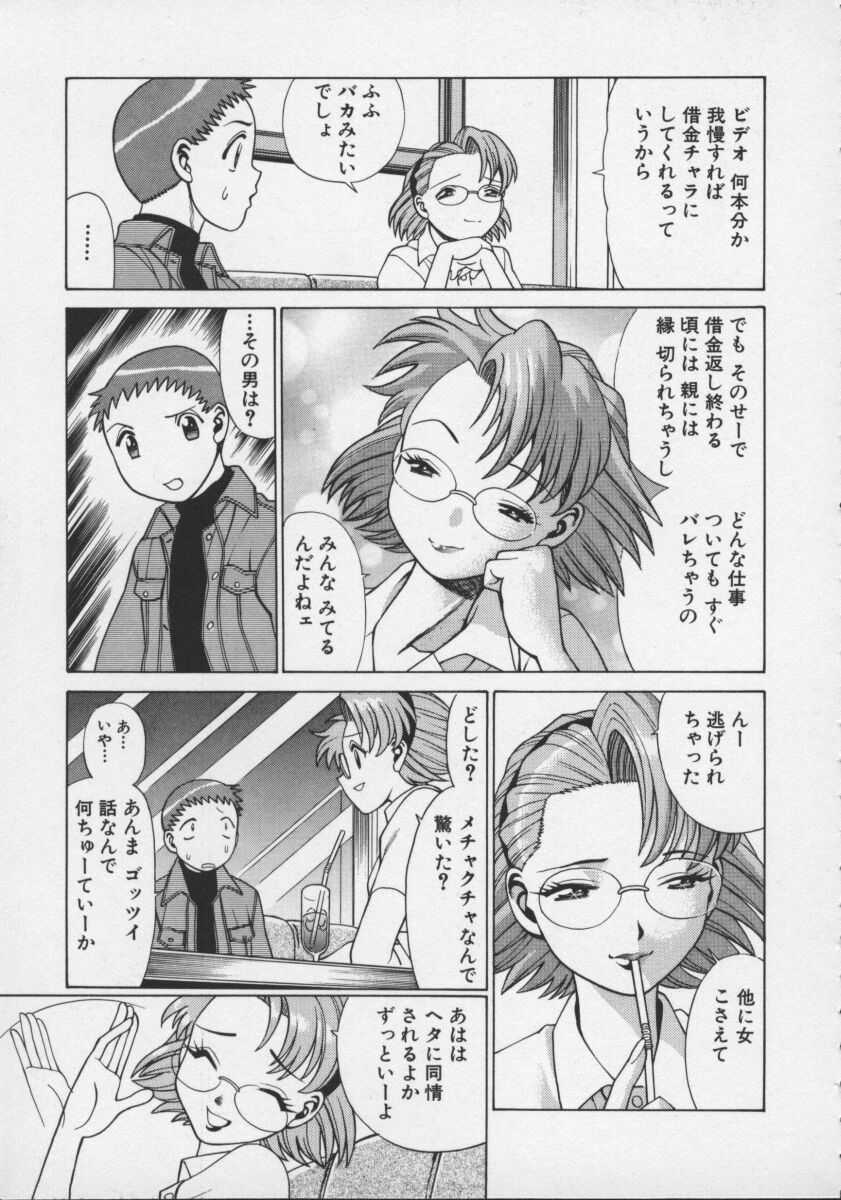 [環望] ココにKISSして