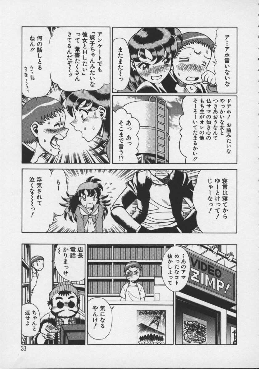 [環望] ココにKISSして