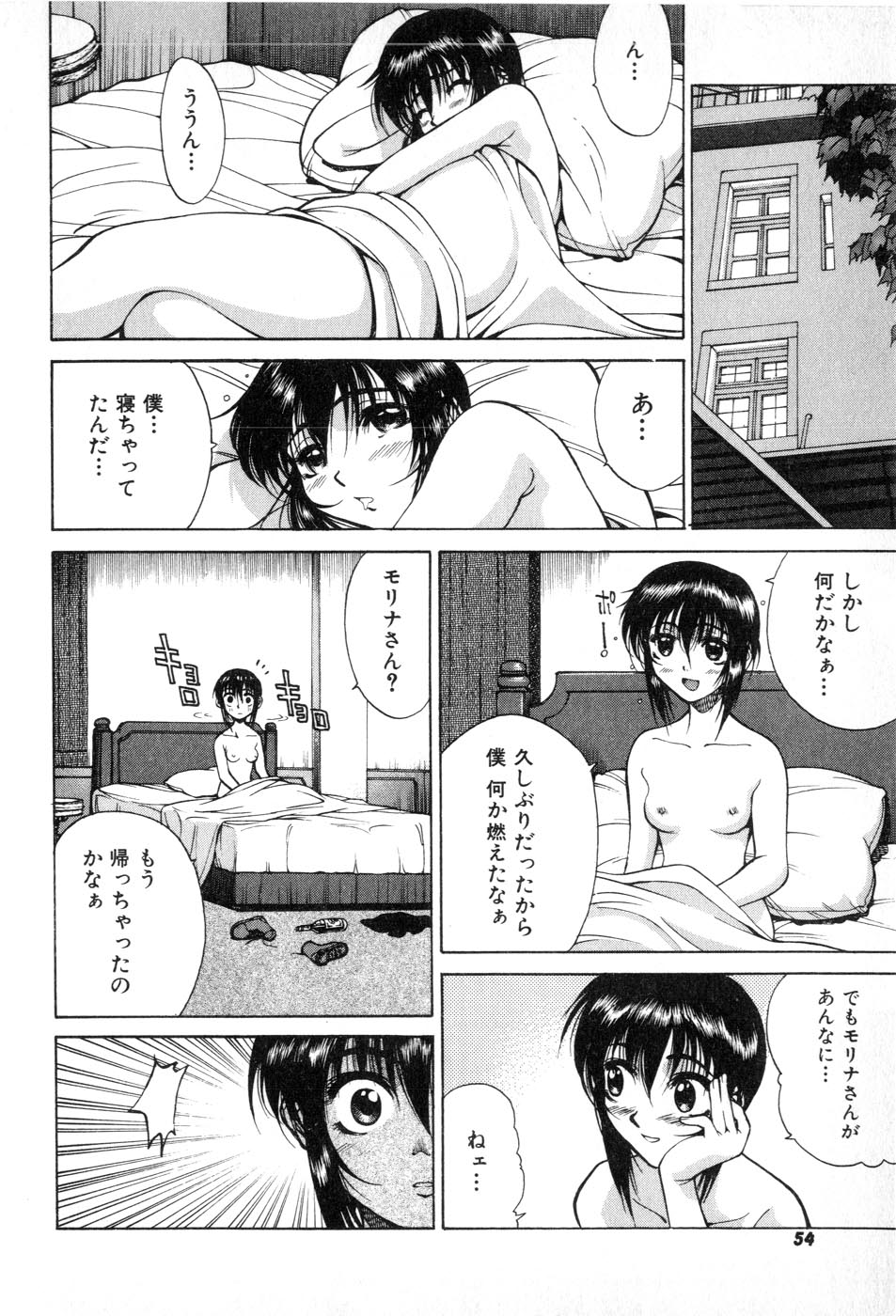 [山田秋太郎] FAKE OUT