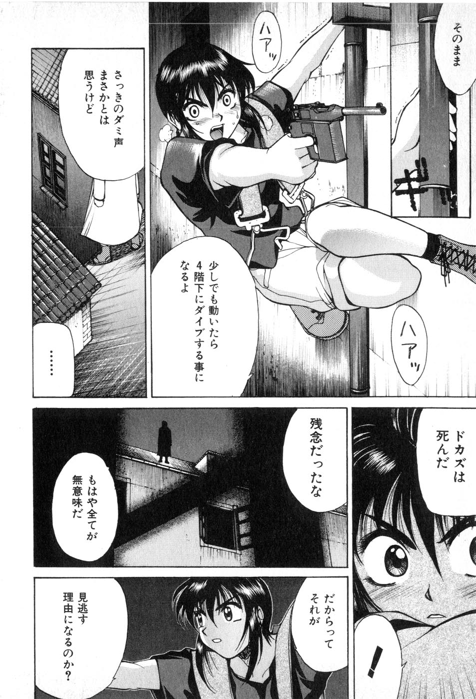 [山田秋太郎] FAKE OUT