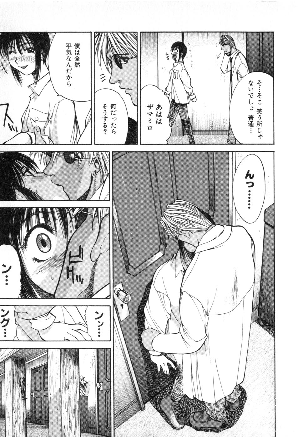 [山田秋太郎] FAKE OUT