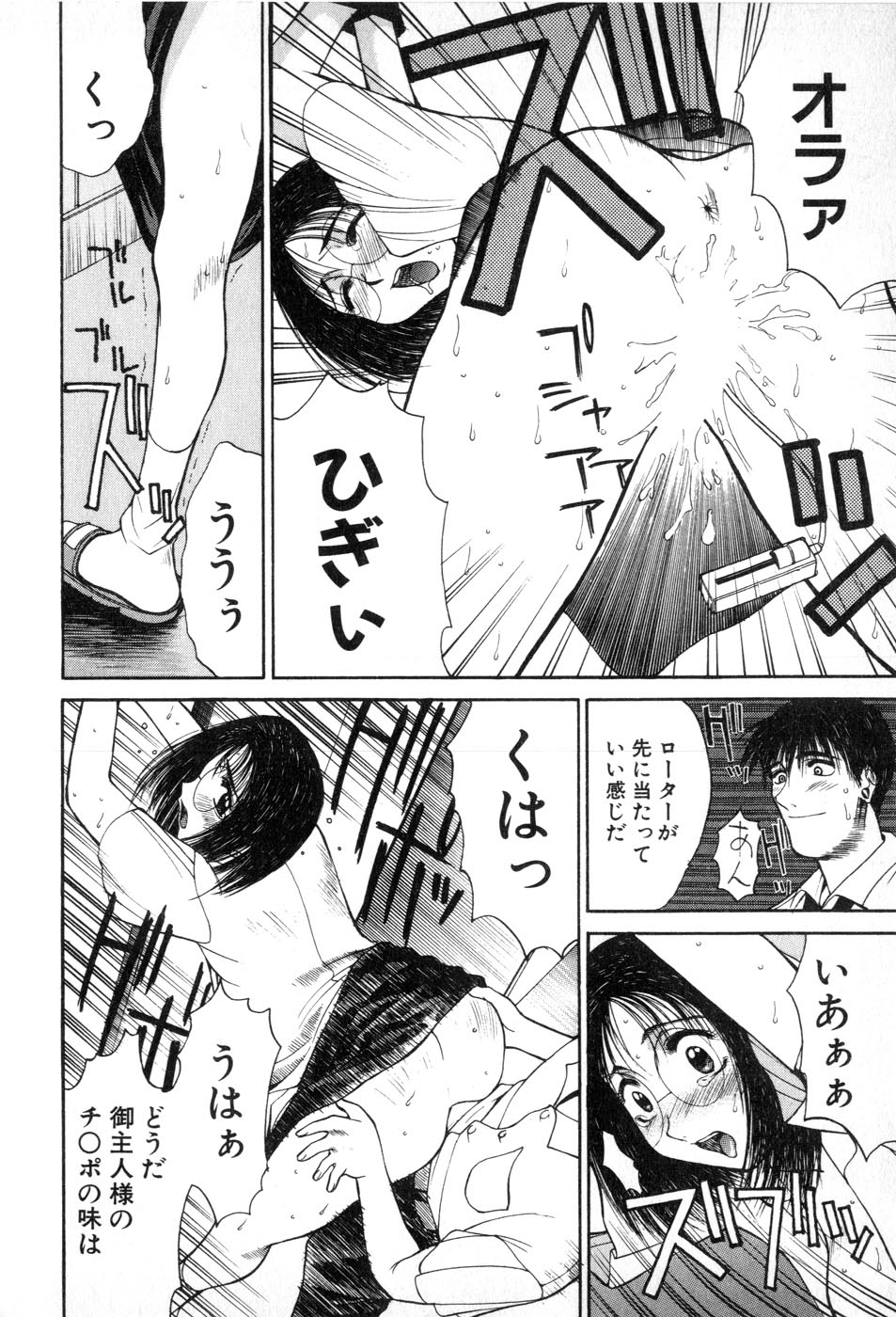 [山田秋太郎] FAKE OUT