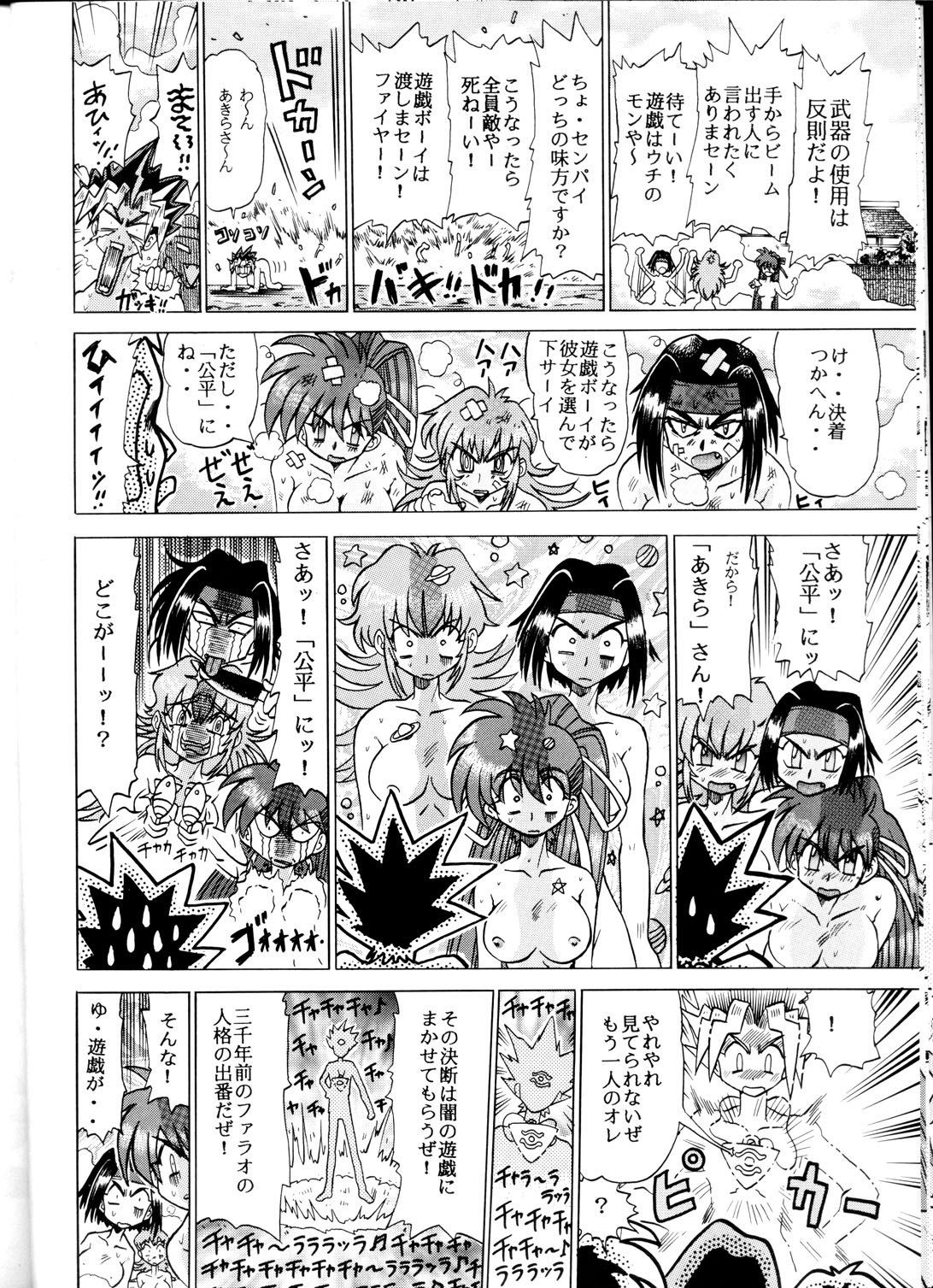 [ス堂 (スドーさん)] ス堂参巻 (ヴァリアブル・ジオ)