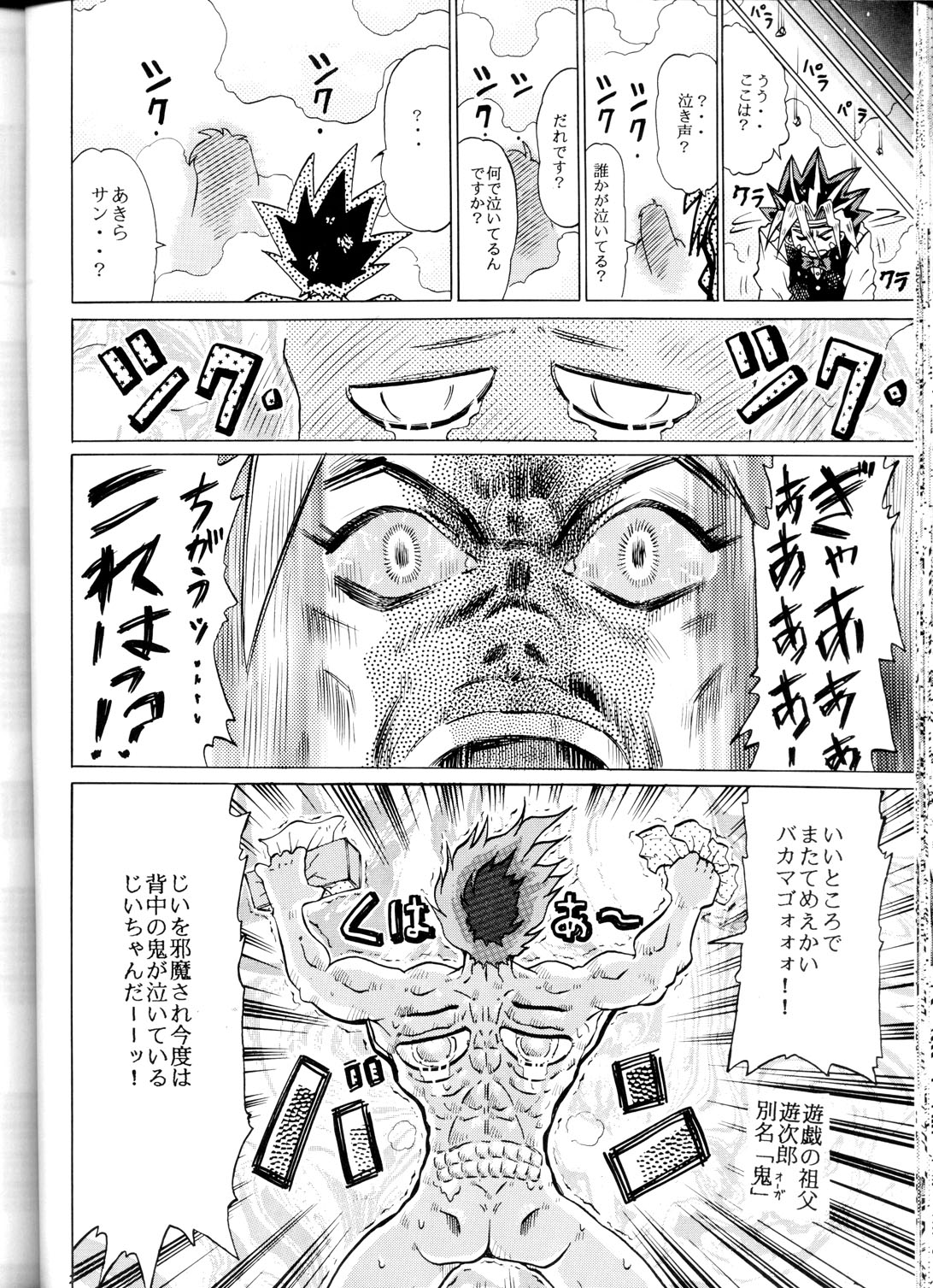 [ス堂 (スドーさん)] ス堂参巻 (ヴァリアブル・ジオ)
