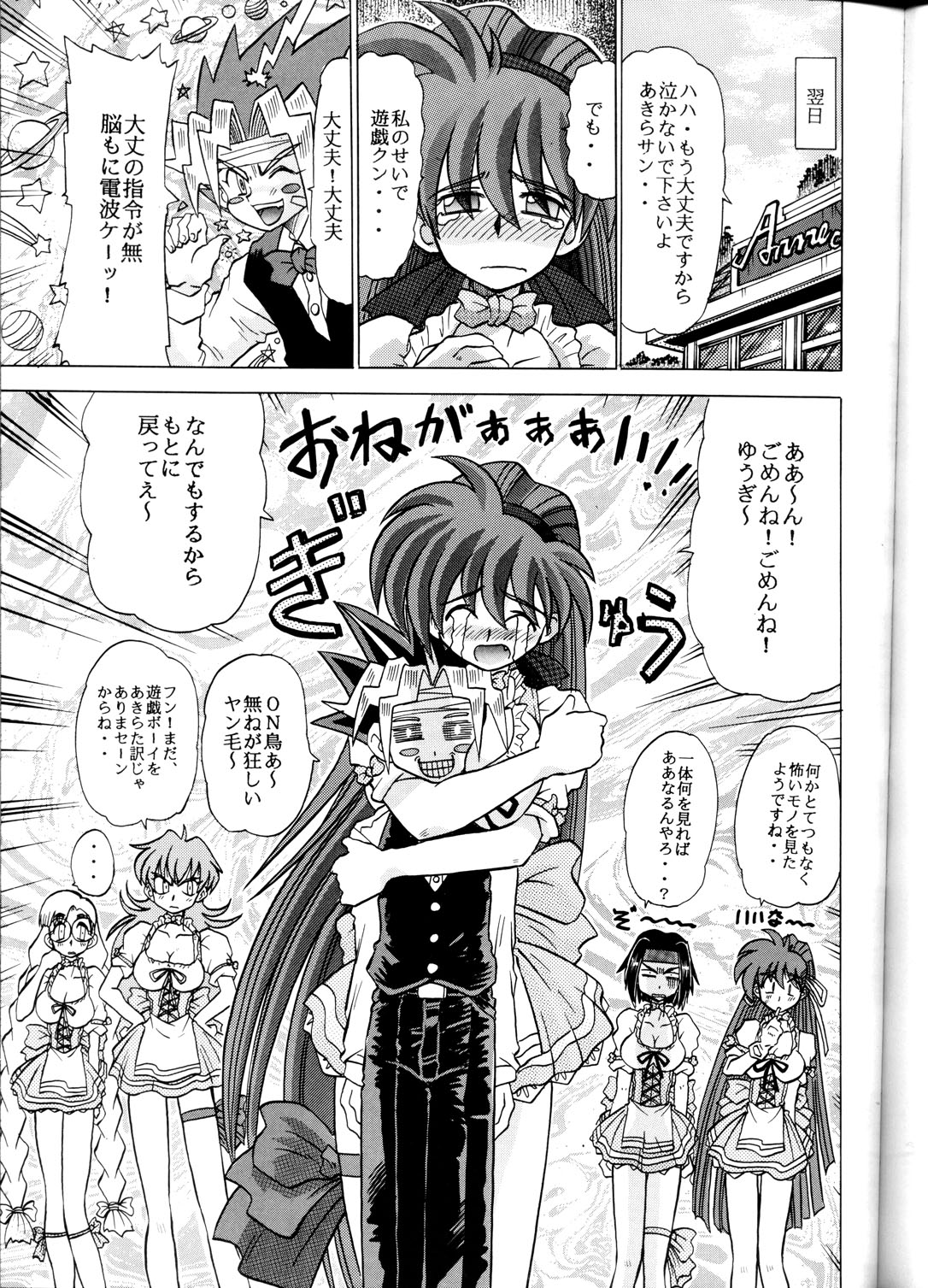[ス堂 (スドーさん)] ス堂参巻 (ヴァリアブル・ジオ)
