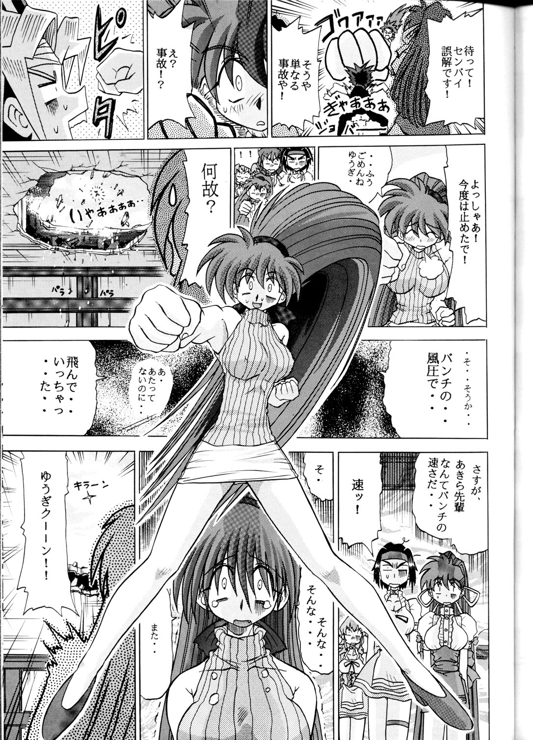 [ス堂 (スドーさん)] ス堂参巻 (ヴァリアブル・ジオ)