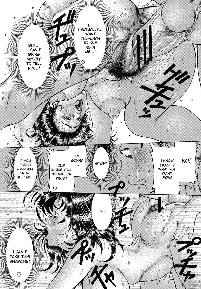 [森谷誠] 乳桃 [英訳]