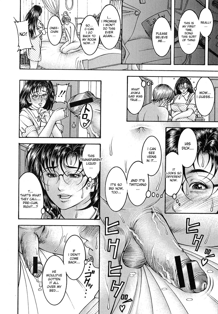 [森谷誠] 乳桃 [英訳]