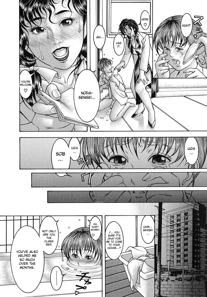 [森谷誠] 乳桃 [英訳]
