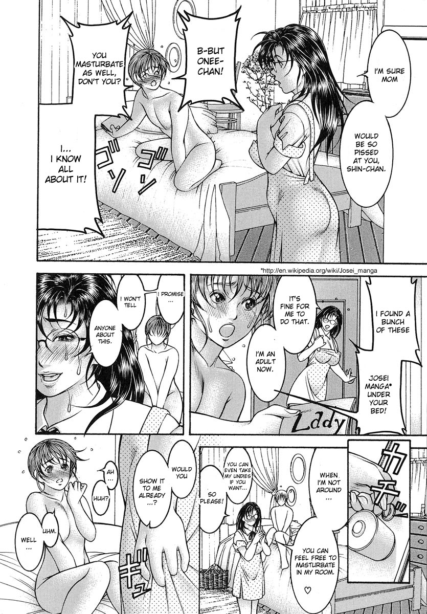 [森谷誠] 乳桃 [英訳]