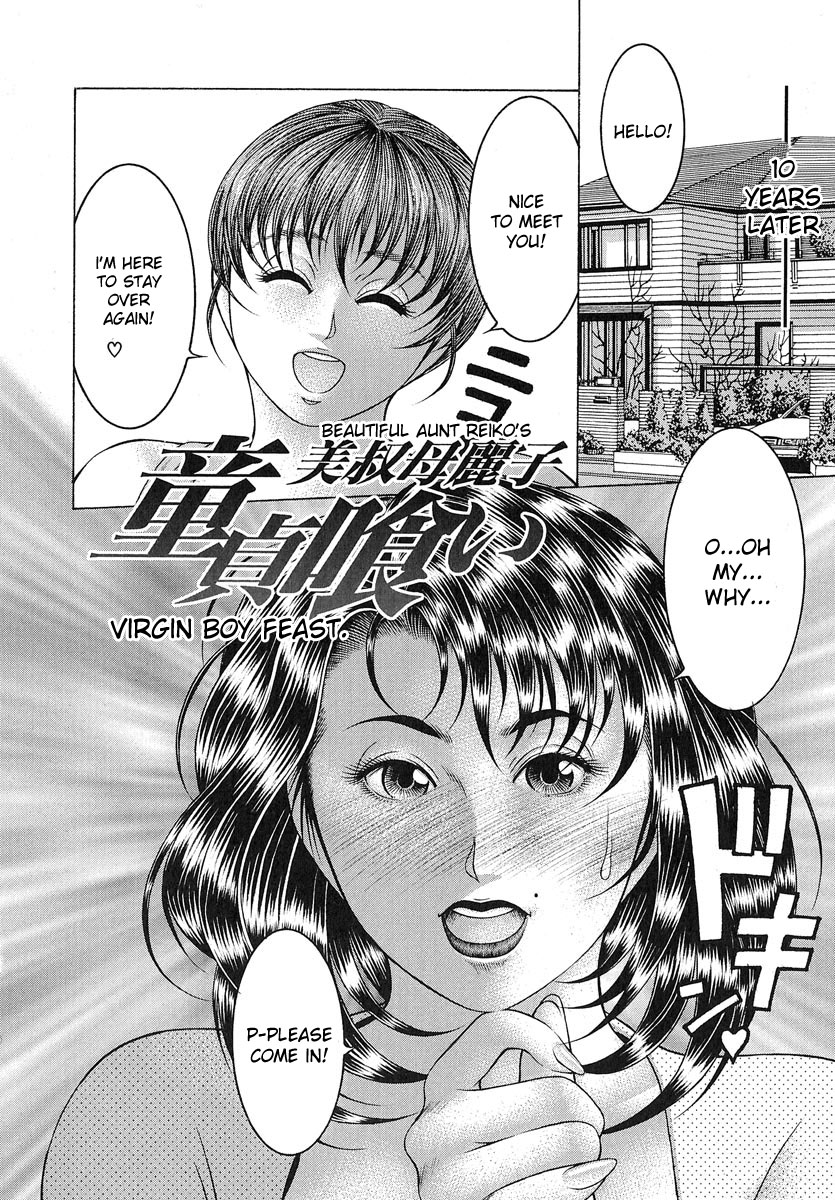 [森谷誠] 乳桃 [英訳]