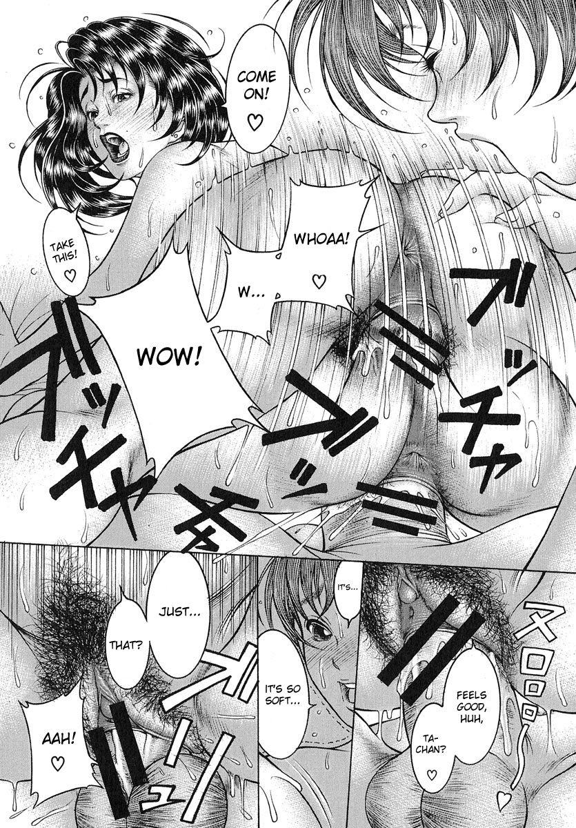 [森谷誠] 乳桃 [英訳]