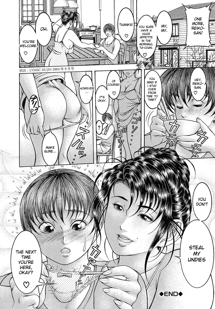 [森谷誠] 乳桃 [英訳]