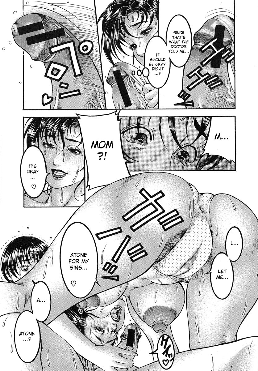 [森谷誠] 乳桃 [英訳]