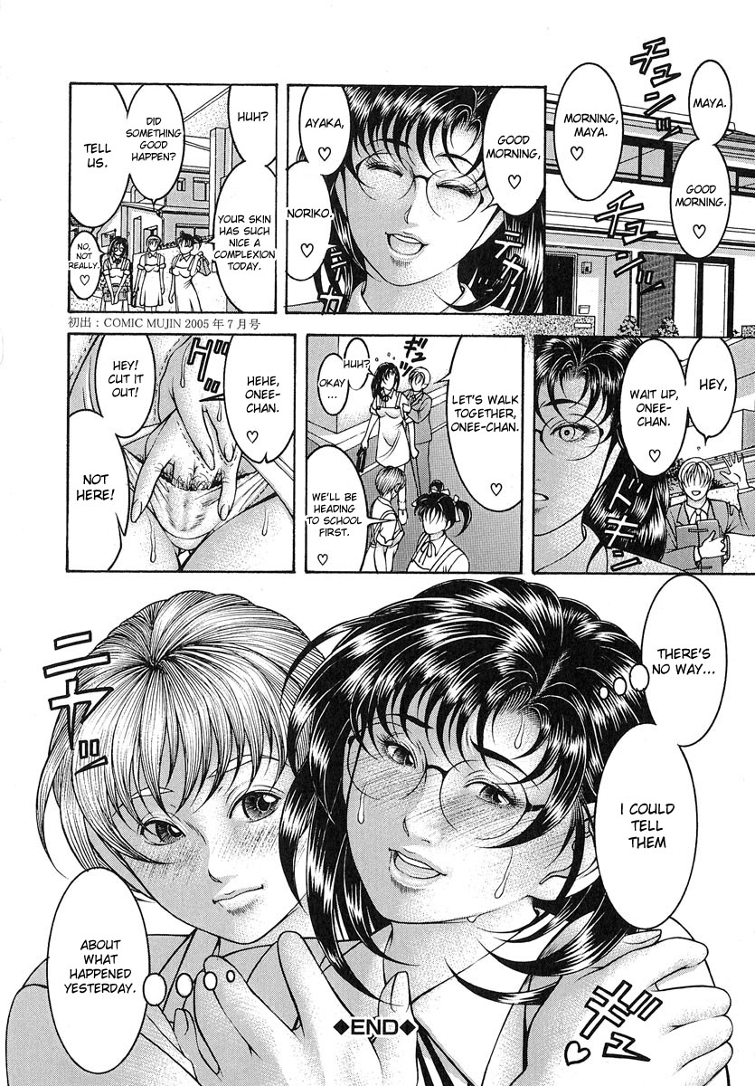 [森谷誠] 乳桃 [英訳]