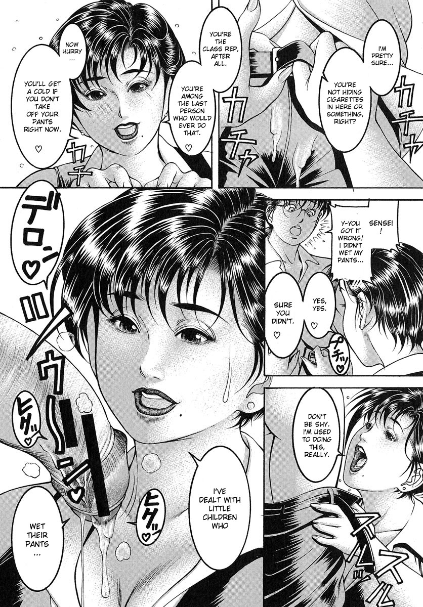 [森谷誠] 乳桃 [英訳]