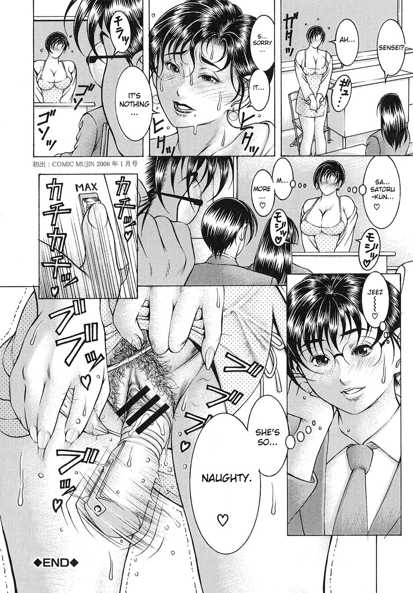 [森谷誠] 乳桃 [英訳]