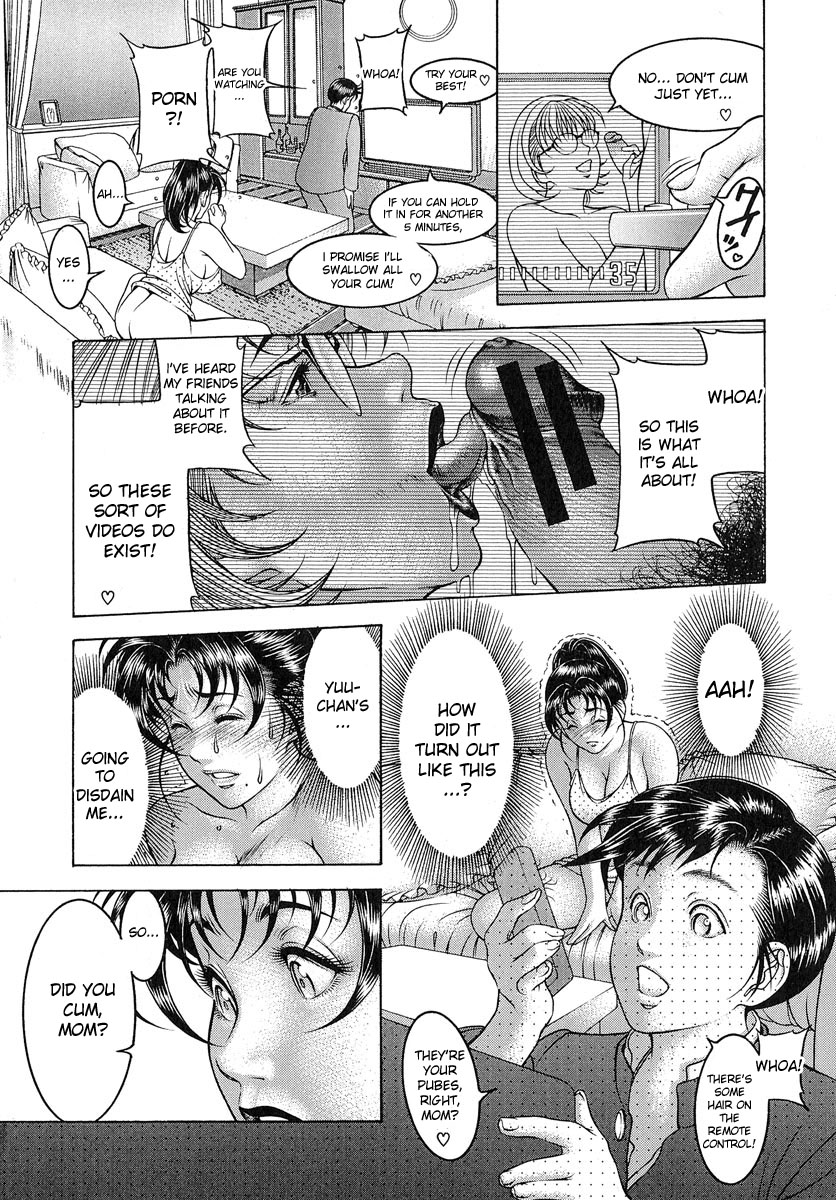 [森谷誠] 乳桃 [英訳]